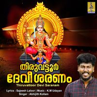 Abhijith Kollam - Thiruvattoor Devi Saranam - Single