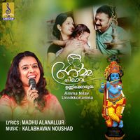 Sithara Krishnakumar - Amma Nilav Unnikkorumma - Single