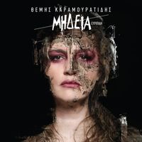 Themis Karamouratidis - Medea Evripidi