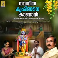 Ganesh Sundaram - Navaneetha Krishnane Kanan - Single