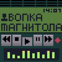 Bonka - Магнитола