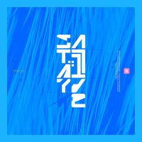 Emplexx - Stay Alive