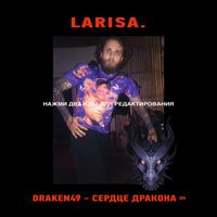 draken49 - Сердце Дракона