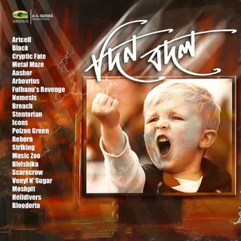 Various Artists - Din Bodol
