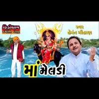 Hemant Chauhan - Patali Meldi Aavya