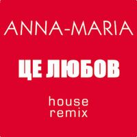 Anna Maria - Це любов (House Remix)