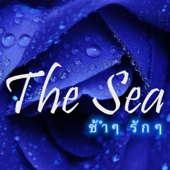 The Sea - ช้ำๆรักๆ (#The Sea Channel)
