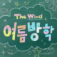 The Wind - Summer vacation