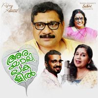 Jyothi Menon - Arayalilakalil