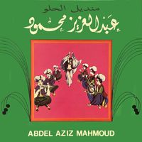 Abdel Aziz Mahmoud - Mandil El Helou