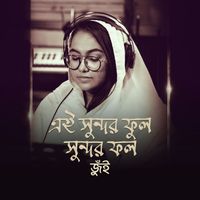 Jui - Ei Shundor Phul Shundor Phol