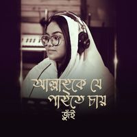 Jui - Allahke Je Paite Chay
