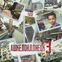 Fash - Ашкелондонецк 3 (Explicit)