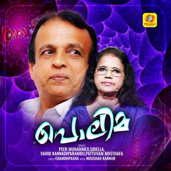 Various Artists - Polima