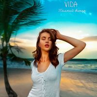 Vida - Палкий вітер