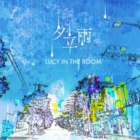 LUCY IN THE ROOM - 夕立雨