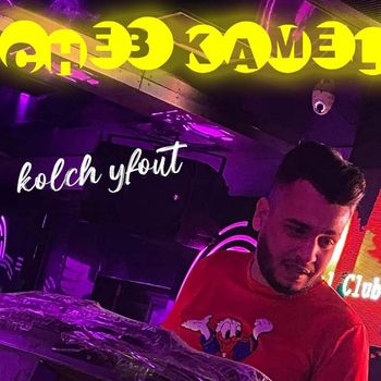 Cheb Kamel - kolch yfout (Explicit)
