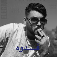 Mohamed Ahmed - فدوه
