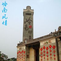 李素华 - 岭南风情组曲（海底珍珠容易找 / 新绣荷包两面红 / 再返唐山娶老婆 / 月光光）