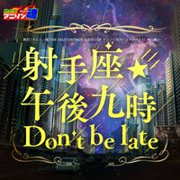MIKA - Netsuretsu! Anison Spirits The Masterpiece series of Animesong cover [Macross F] ED "Iteza Gogo Kuji Don't be late"