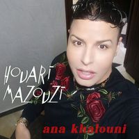 Houari Mazouzi - ana khalouni