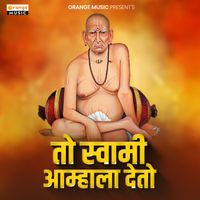 Ajit Kadkade - Swami Amhala Deto