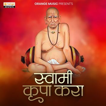 Ajit Kadkade - Swami Krupa Kara