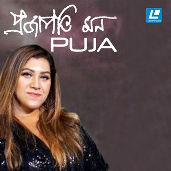 Puja - Projapoti Mon