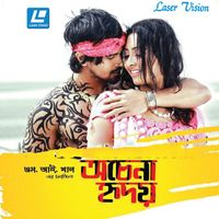 Belal Khan - Ochena Hridoy