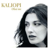 Kaliopi - Oboi me