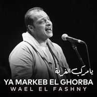 Wael El Fashny - Ya Markeb El Ghorba