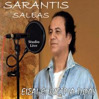 Sarantis Saleas - Eisai Egοistria Poly