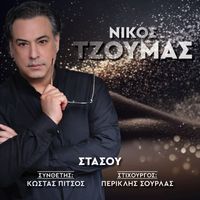Nikos Tzoumas - Stasou