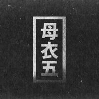ASC - Lost Sync, Pt. 1