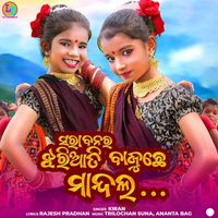 Kiran - Saraban Jhhariati Bajuchhe Mandal