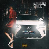 Sweety - С Плутона (Explicit)