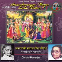 Chhabi Banerjee - Anandamoyee Mayer Lila Kirton