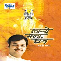 Sanjeev Abhyankar - Lago Manna Chand