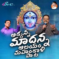 S.P.Balasubrahmanyam - Mahankali Matha Mandiram