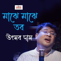 Utsab Das - Majhe Majhe Tabo Dekha Paai