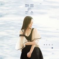 林秋风 - 飘雪的思念