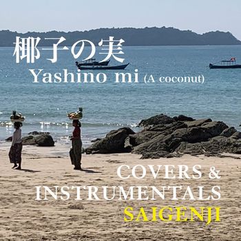 Saigenji - A coconut