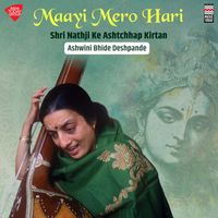 Ashwini Bhide Deshpande - Maayi Mero Hari - Shri Nathji Ke Ashtchhap Kirtan