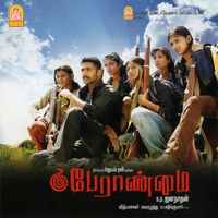 Vidyasagar - Peraanmai (Original Motion Picture Soundtrack)