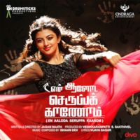 Ishaan Dev - En Aaloda Seruppa Kaanom (Original Motion Picture Soundtrack)