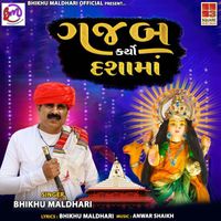 Bhikhu Maldhari - Gajab Karyo Dasha Maa