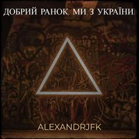 Alexandrjfk - Добрий ранок, ми з україни!