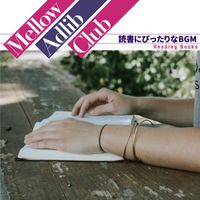 Mellow Adlib Club - 読書にぴったりなBGM