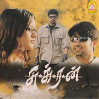 Vijay Antony - Sukran (Original Motion Picture Soundtrack)