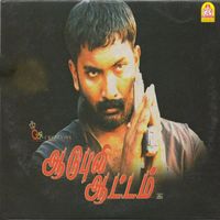 Pravin Mani - Aadu Puli Aattam (Original Motion Picture Soundtrack)